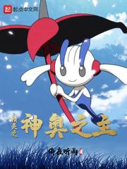 精灵之神奥之主TXT